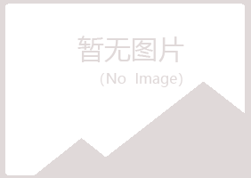 江山夏岚电讯有限公司